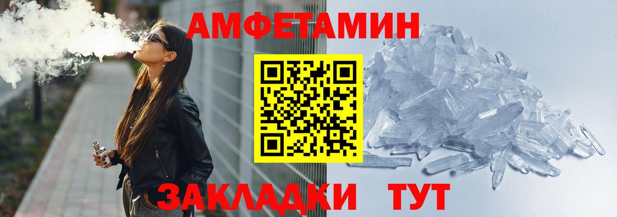 АМФ  Вход с VPN  Гусев  Amphetamine Premium 
