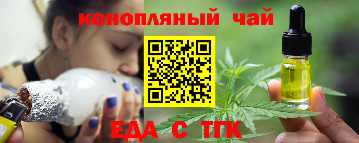 Гусев  Еда ТГК конопля  Вход с VPN 