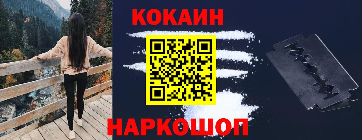 Гусев  Кокаин VHQ  Вход с VPN  Кокаин Columbia 
