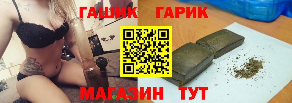 ГАШ Premium Гусев
