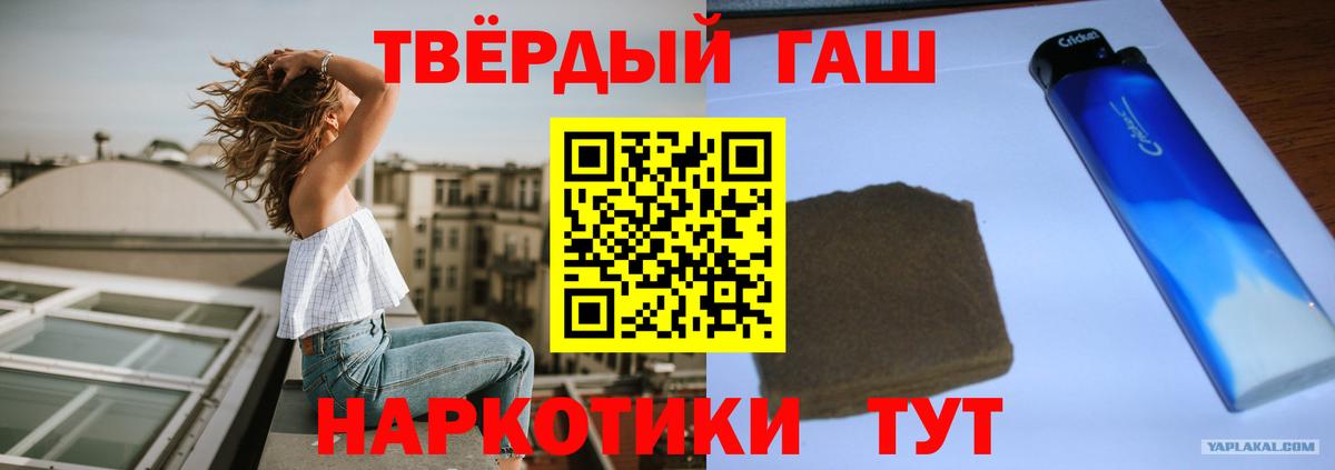 Гашиш  Гашиш  Меф кристаллы  NBOMe  Лсд 25  Гусев  Вход с VPN 
