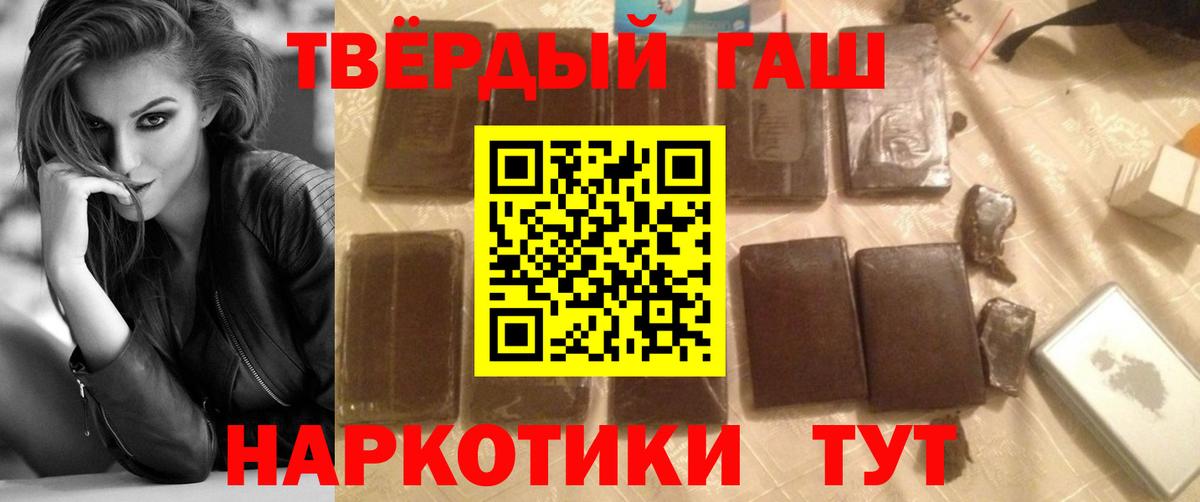 Гусев  ГАШ hashish  Вход с VPN  ГАШИШ убойный 