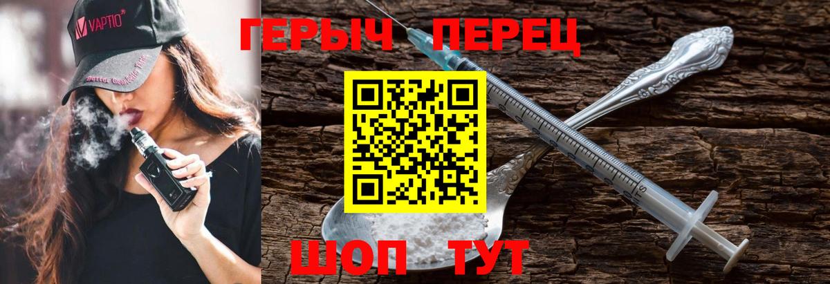 Героин хмурый Гусев