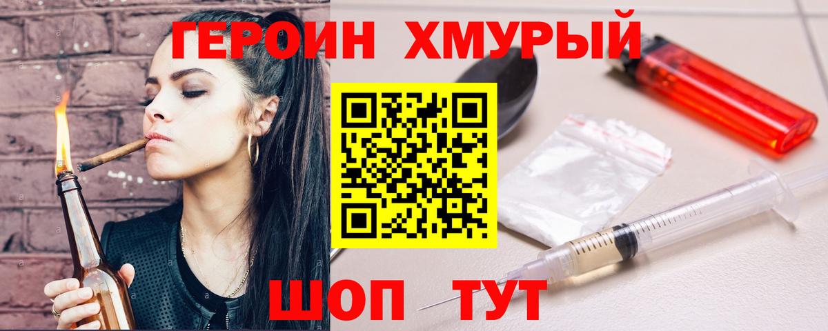 ГЕРОИН Афган  Вход с VPN  Гусев 