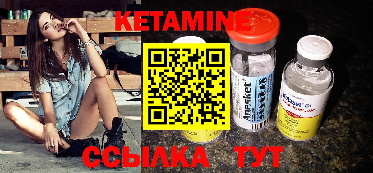 Гусев  КЕТАМИН ketamine  Вход с VPN 