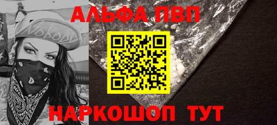 ALPHA-PVP Краснокаменск