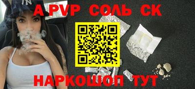 ALPHA-PVP Краснокаменск