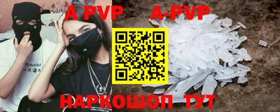 ALPHA-PVP Краснокаменск