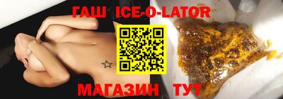 гашик Краснодар