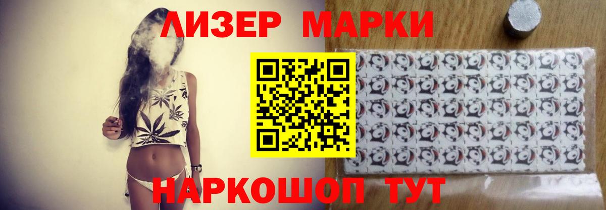 Лсд 25 экстази ecstasy Гусев