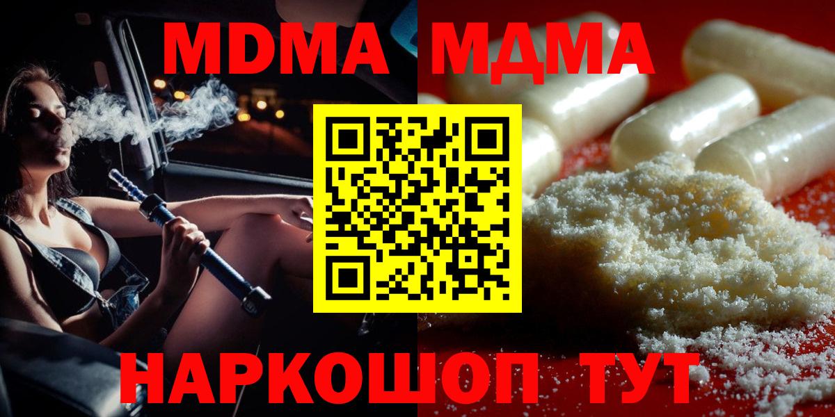 Гусев  MDMA VHQ  МДМА кристаллы  Вход с VPN 