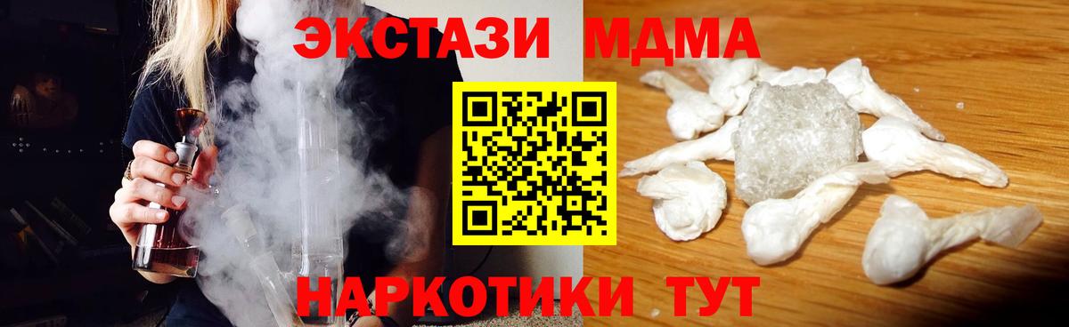 МДМА кристаллы Гусев