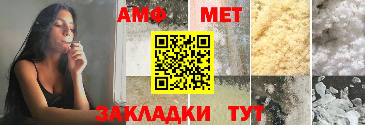 Первитин мет Гусев