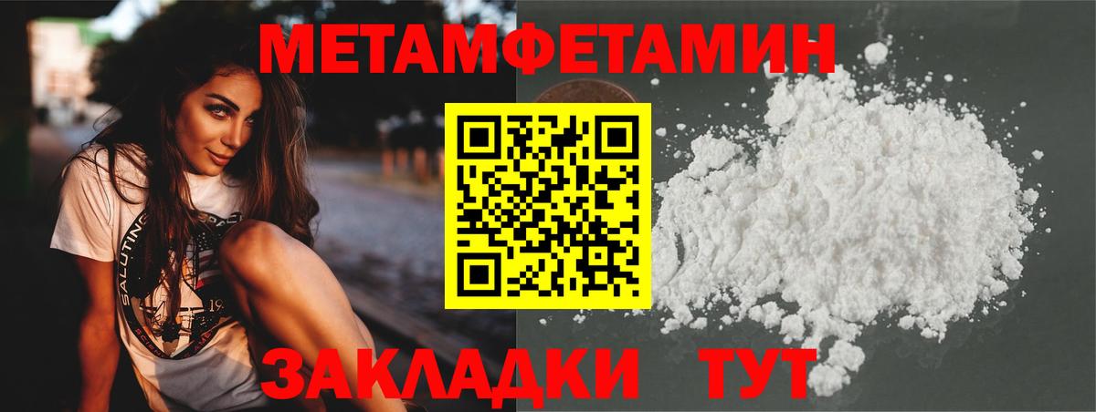 Гусев  Первитин мет  Первитин мет  Вход с VPN 