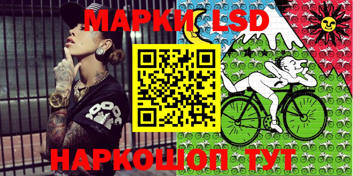 Гусев  Марки 25I-NBOMe 1500мкг  Наркотические марки  Вход с VPN 
