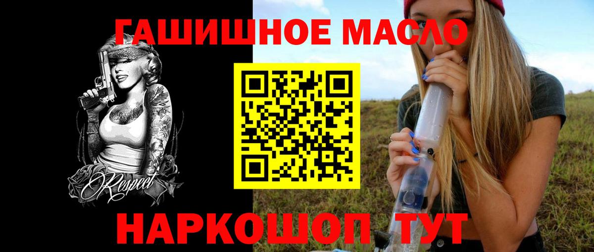 Гусев  Дистиллят ТГК концентрат  Вход с VPN 